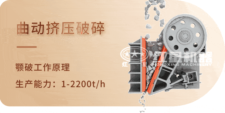 顎式破碎機 生產工藝，特別機身設計運行更平穩(wěn)
