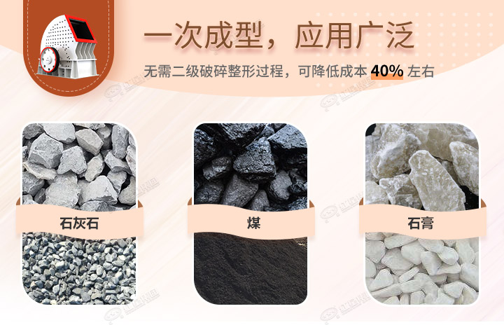 重錘破應用領域，可破碎各種石料