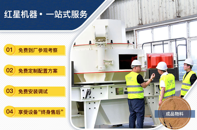 設(shè)備購買、定制，一站式總包