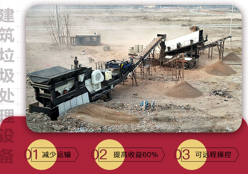 移動式破碎機(jī)可搭載多種設(shè)備，較靈活